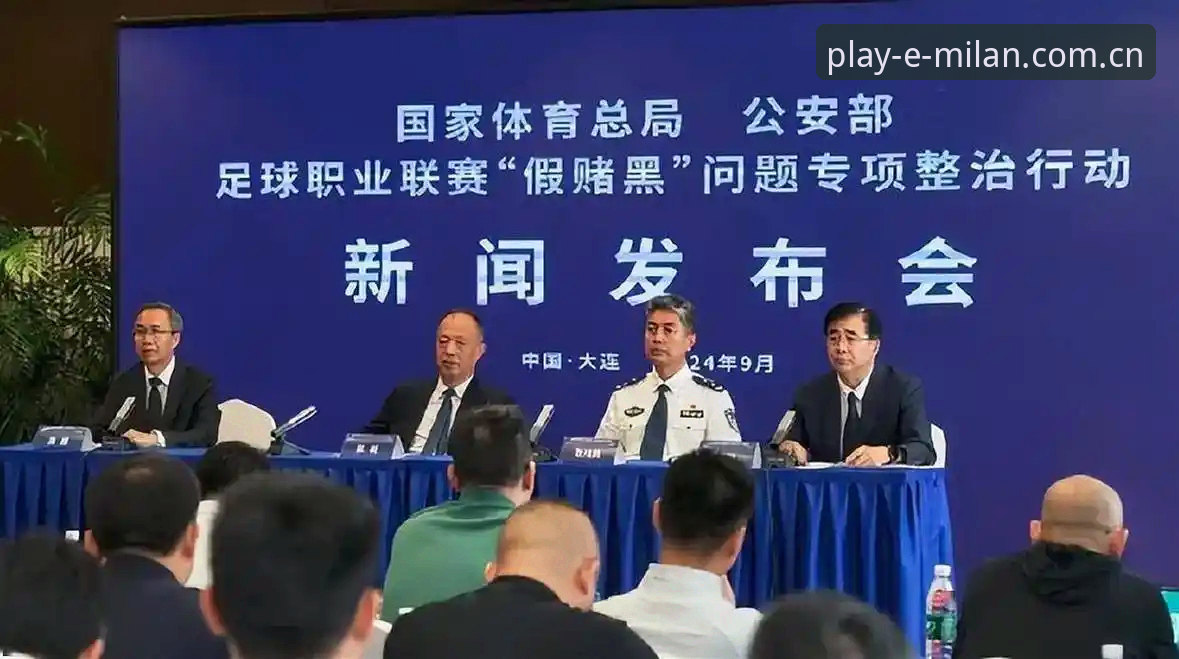 意大利米兰娱乐活动 17人终身禁足+48人遭重罚:中国足协第三批名单释放的3个关键信号
