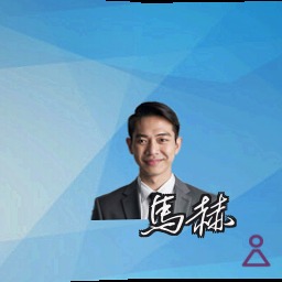 马赫