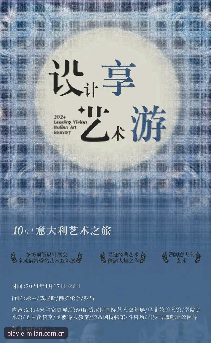 米兰娱乐APP实用入门指南：从下载到深度体验的必备知识