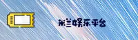 ML | 米兰娱乐·官方网站