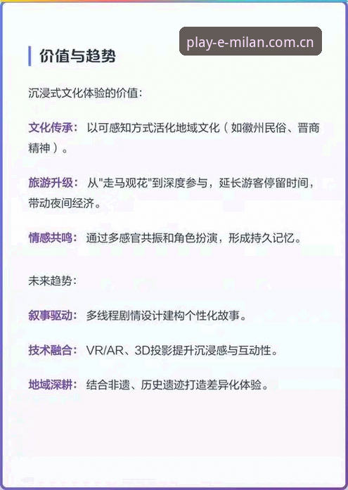 米兰娱乐iOS版使用教程全面解析：从安装到沉浸式体验的深度技术评测